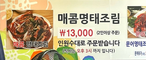 종로명태덕장 이미지