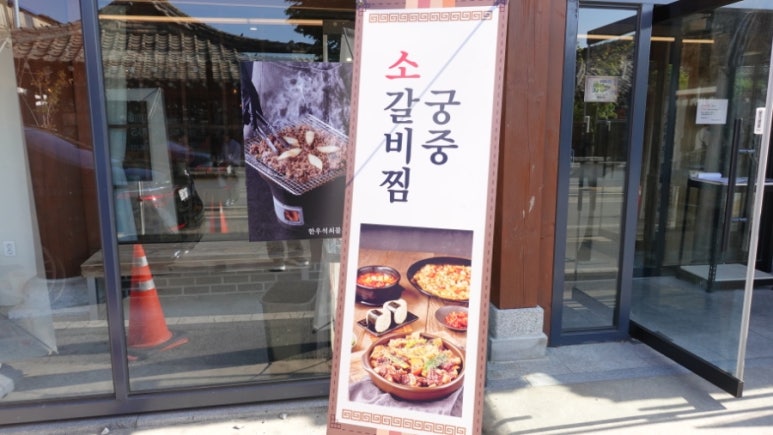 양반집갈비 이미지