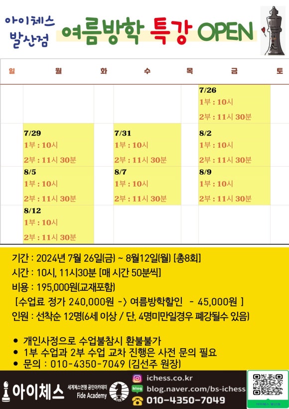 아이체스 이미지