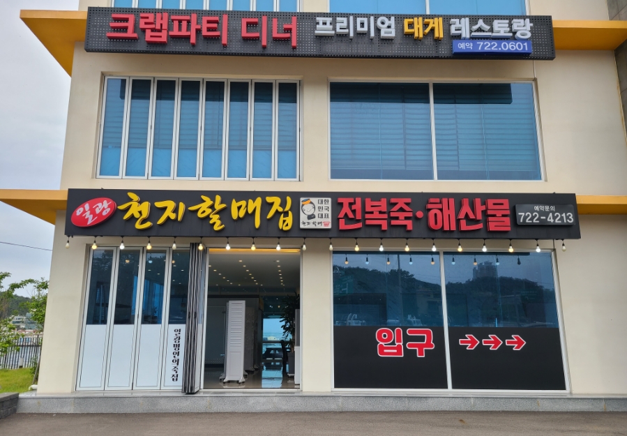 언니죽집 이미지