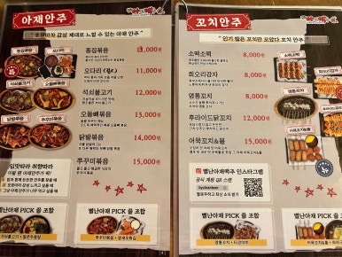별난아재맥주 이미지