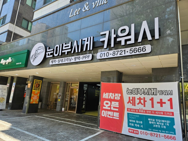 수원손세차장 이미지