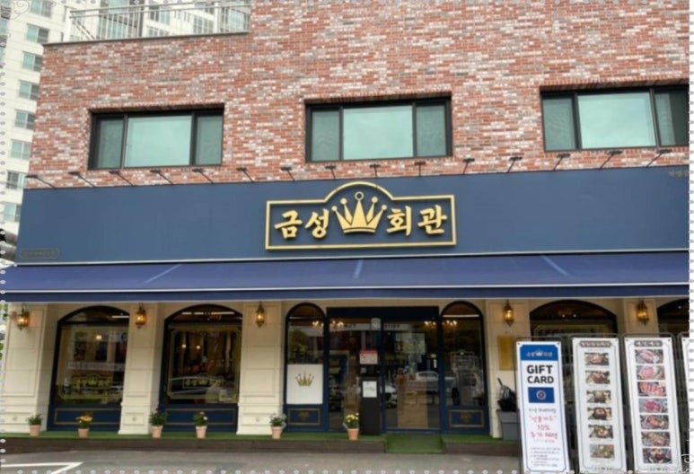 금성식자재마트 이미지