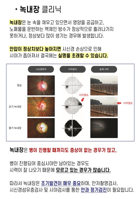 마곡드림빛안과의원 이미지