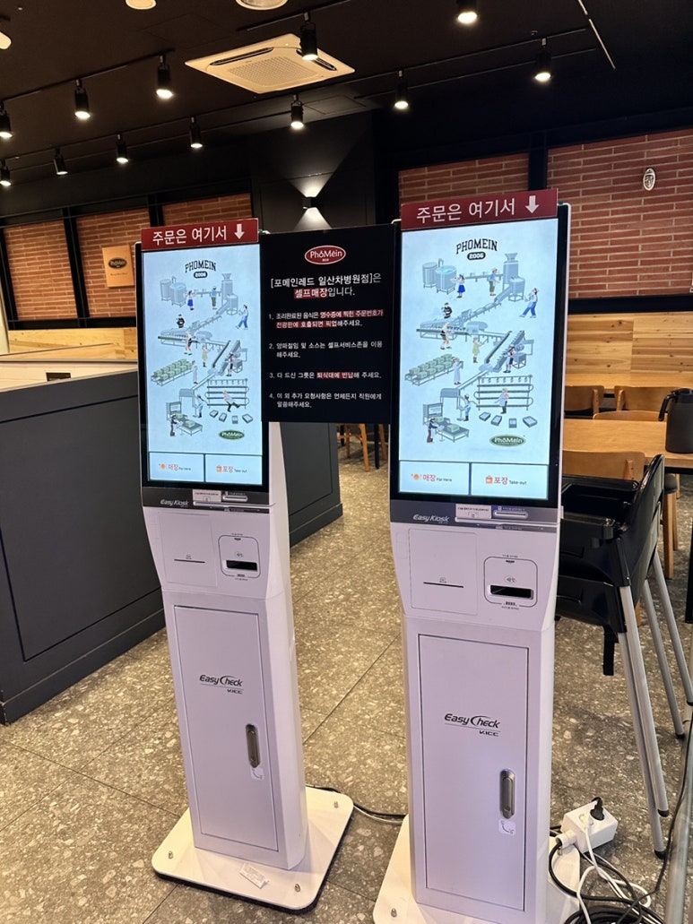 포메인 레드 일산차병원점 이미지