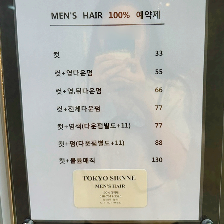 도쿄지엔느 이미지