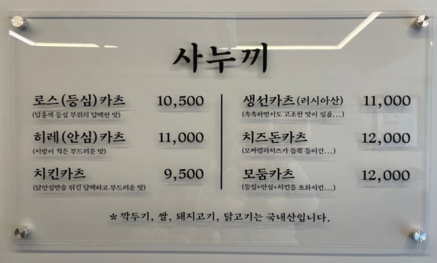 돈까스잘하는집 이미지
