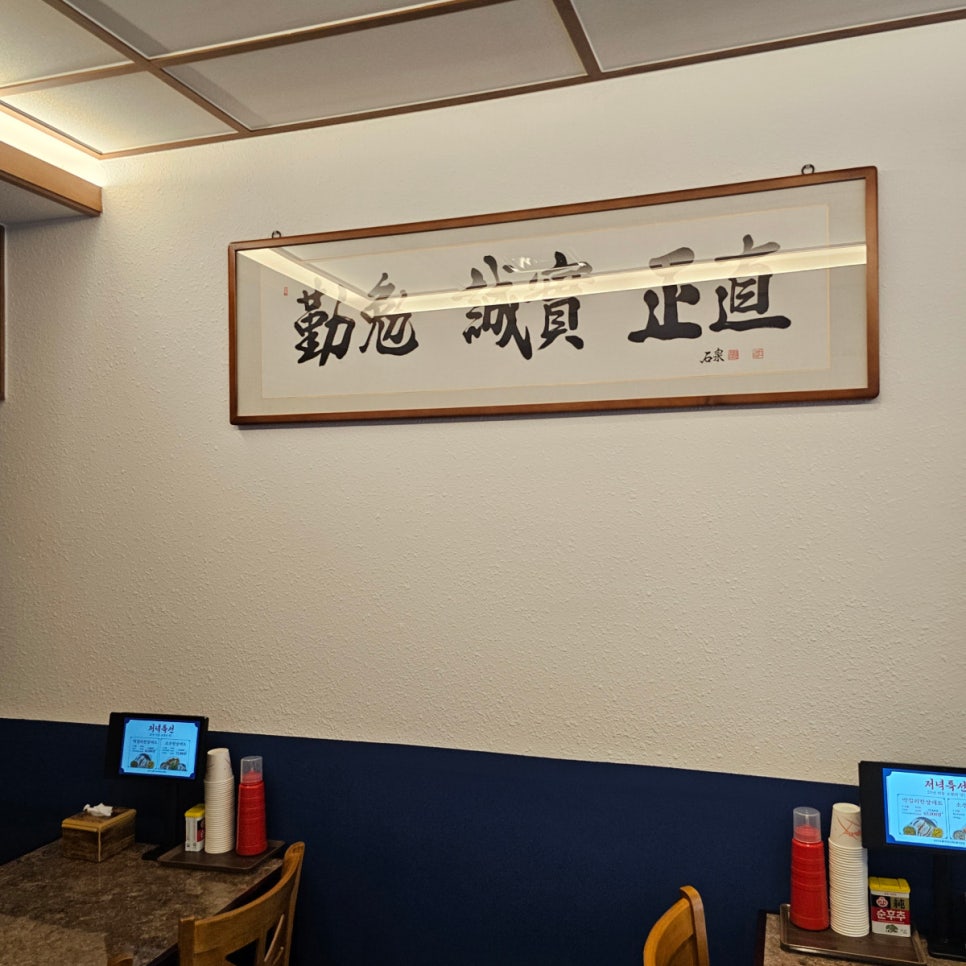 참다선칼국수 이미지