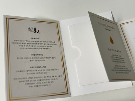 속리산프로폴리스영농조합법인 이미지