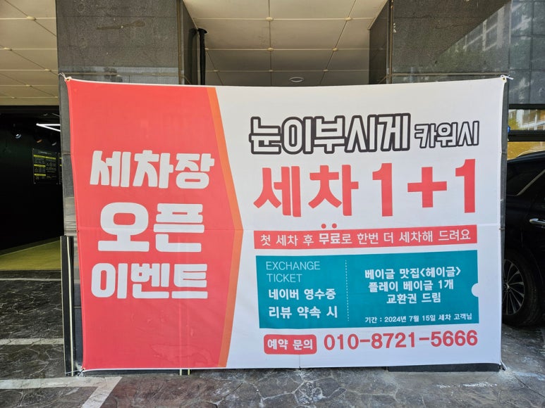 수원손세차장 이미지
