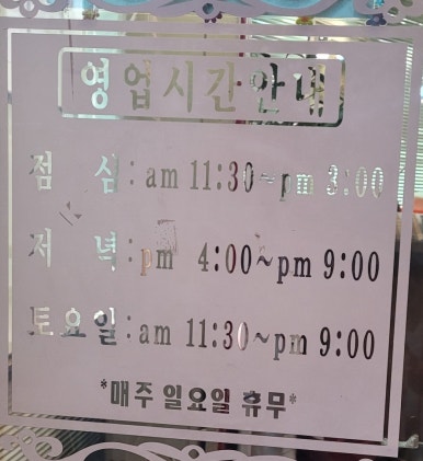 유성퓨전음식점 이미지