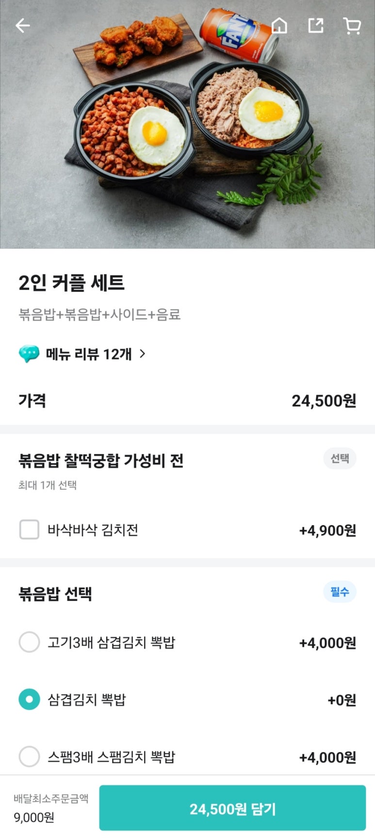 뽁밥 이미지