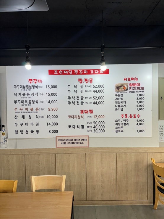 진심코다리 이미지