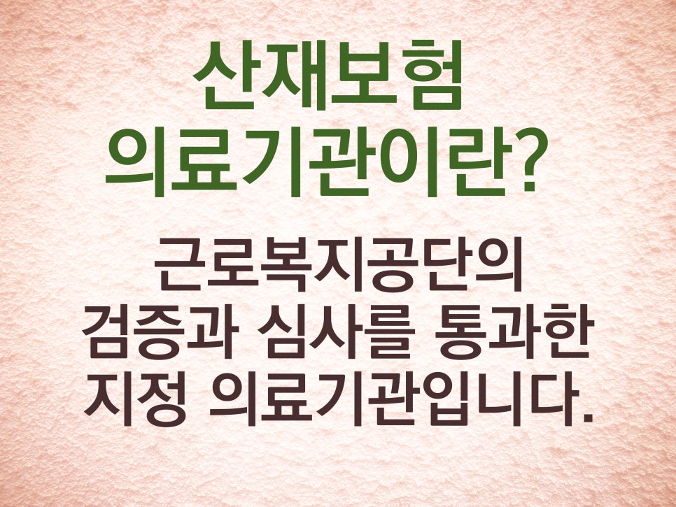 365늘봄한의원 이미지