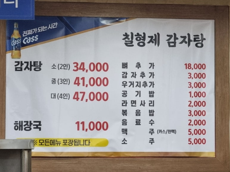 24시 해장국 이미지