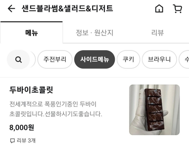 샌드블라썸 이미지