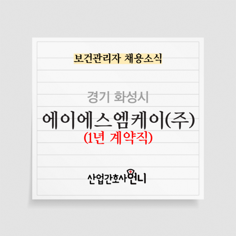 에이에스엠케이(주) 이미지