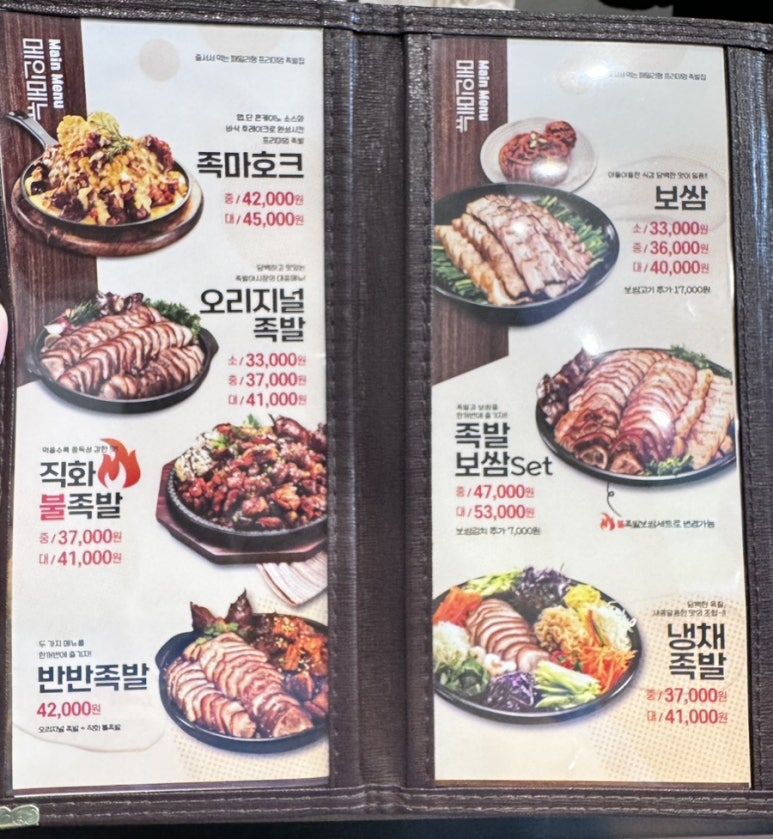 족발야시장문산점 이미지