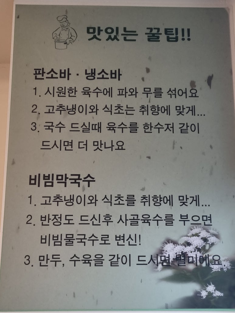 바른소바 이미지