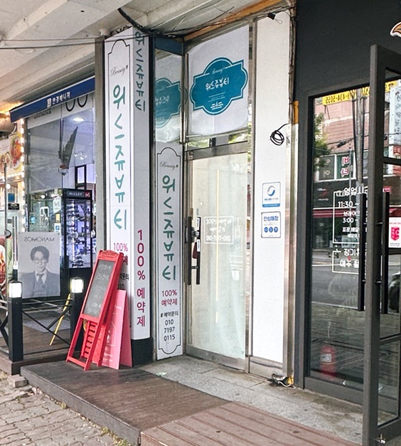 첨단위드 이미지