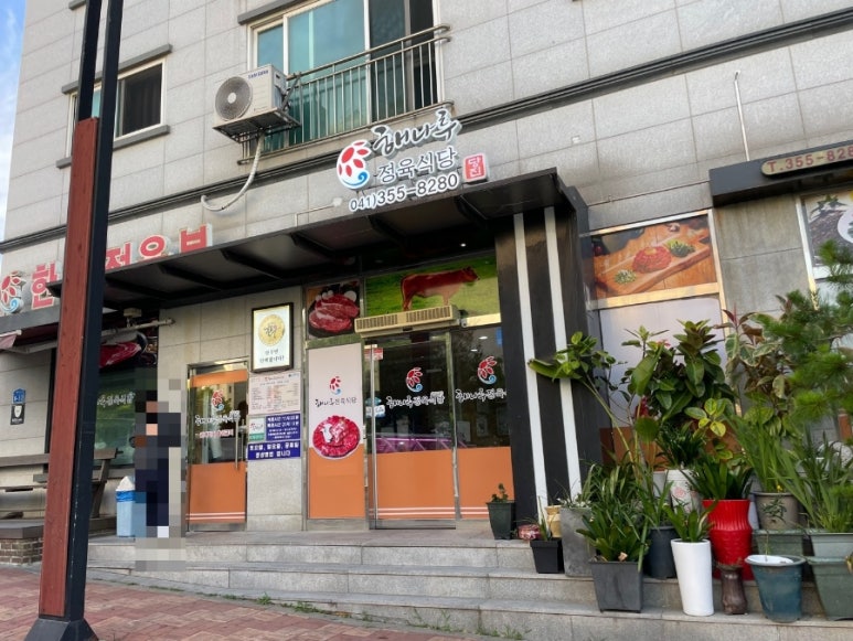 해나루정육식당 이미지