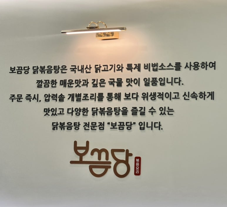 보끔당 평택소사벌점 이미지