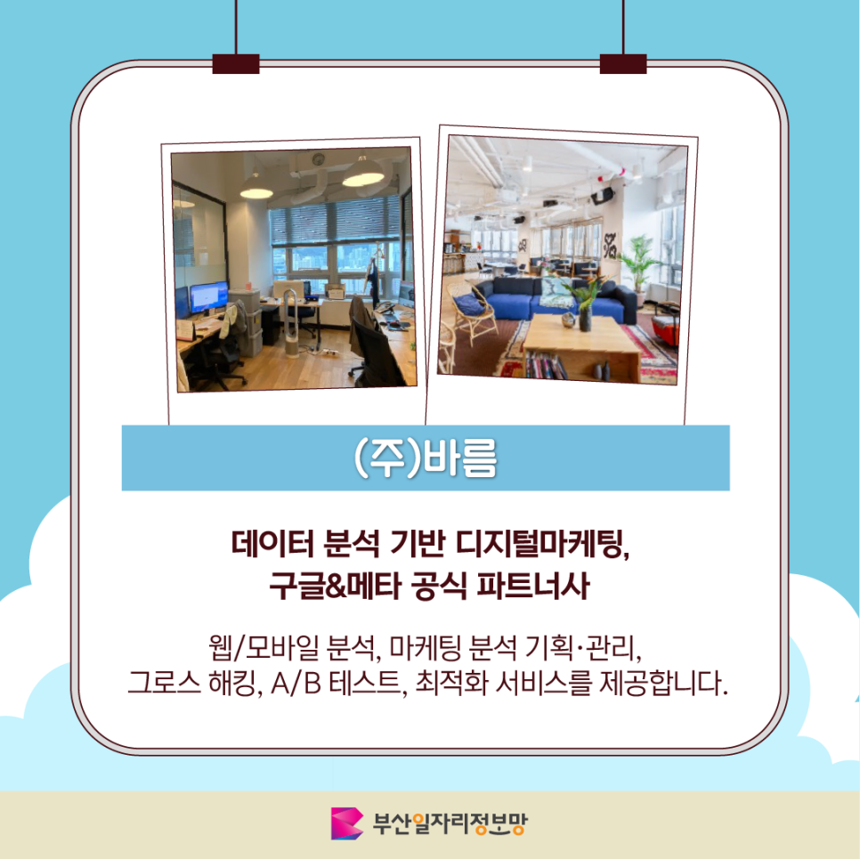 바름모바일 이미지