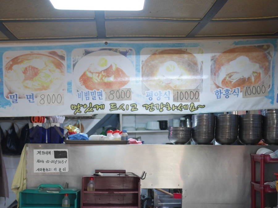 코끼리밀면 이미지