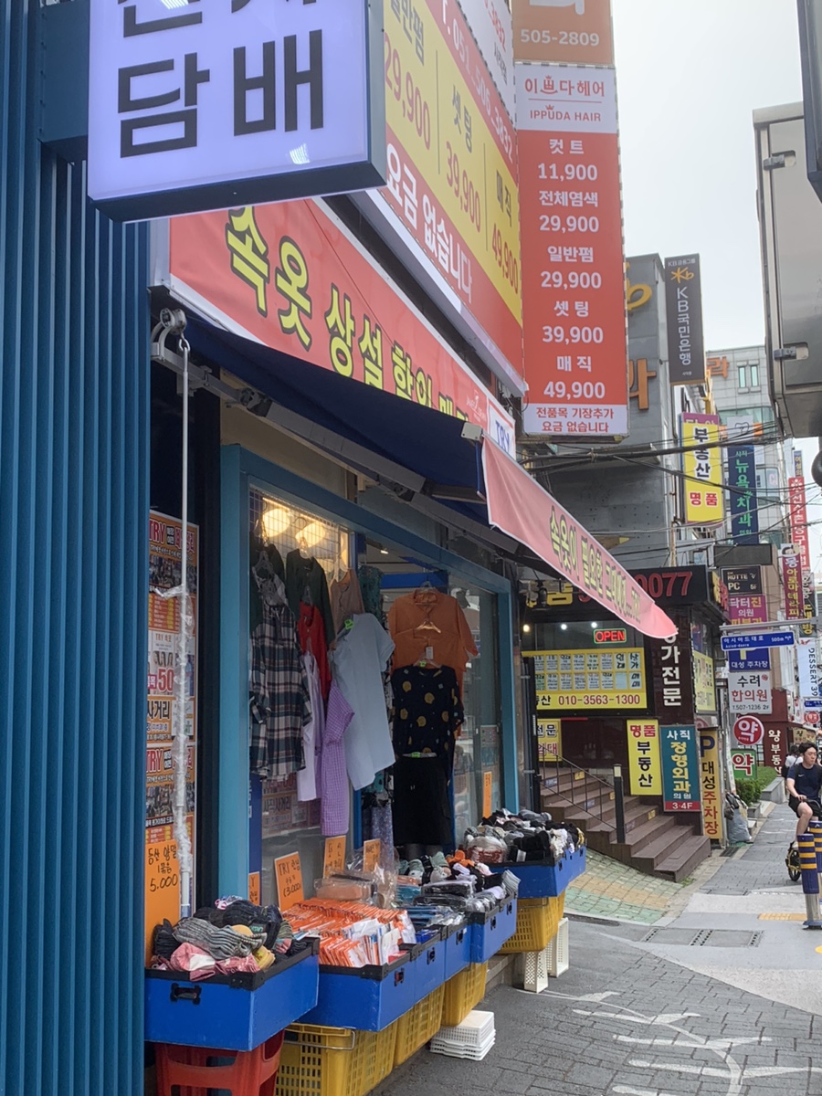 속옷상설할인매장 이미지