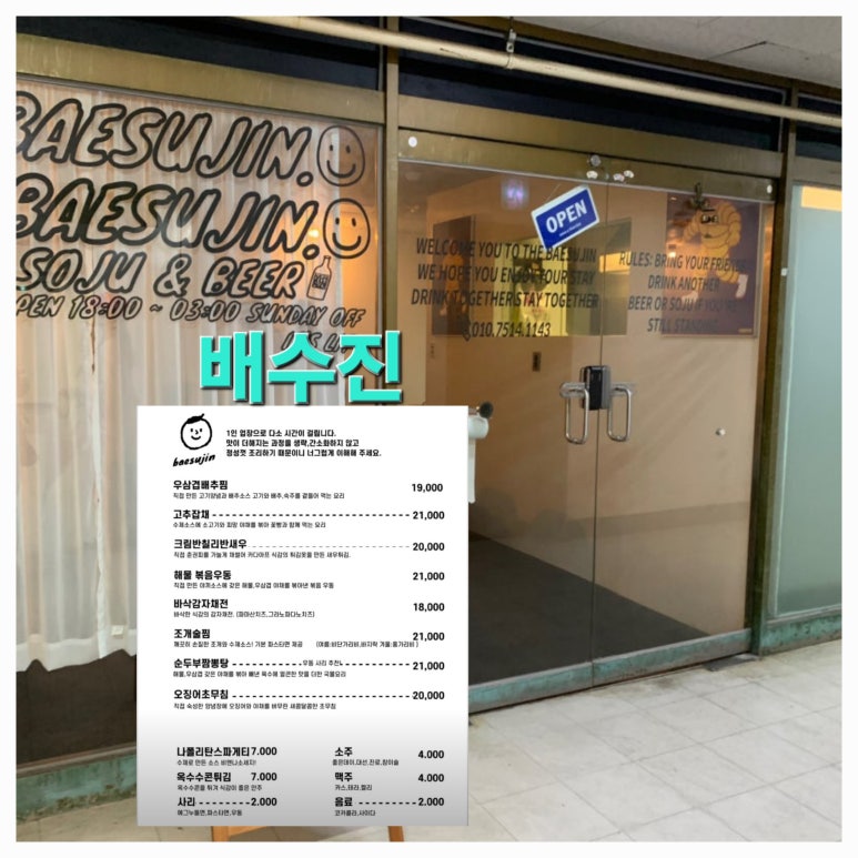 파리바게뜨좌동 이미지