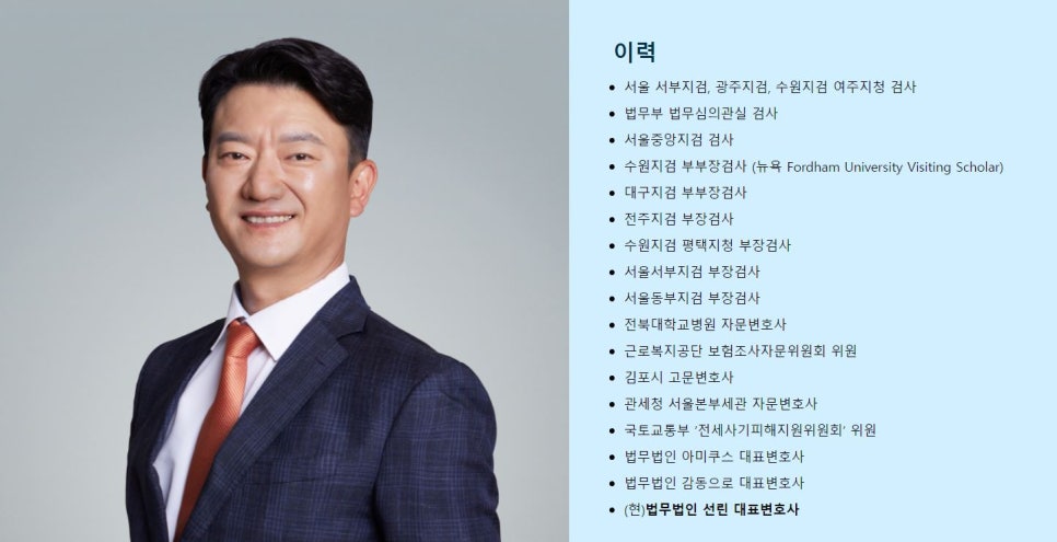 법무법인선린 이미지