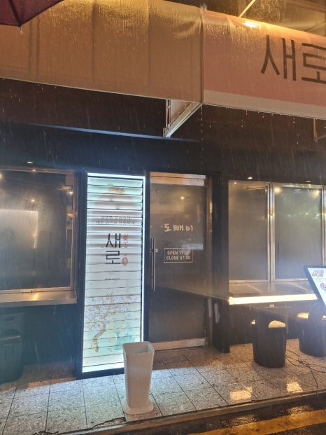도빼이 이미지