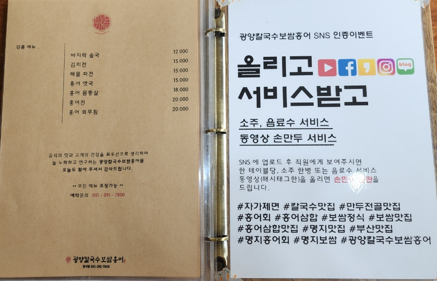 광양칼국수 보쌈 이미지