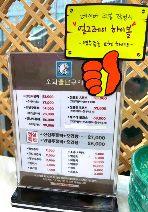 정오리돌판구이 이미지