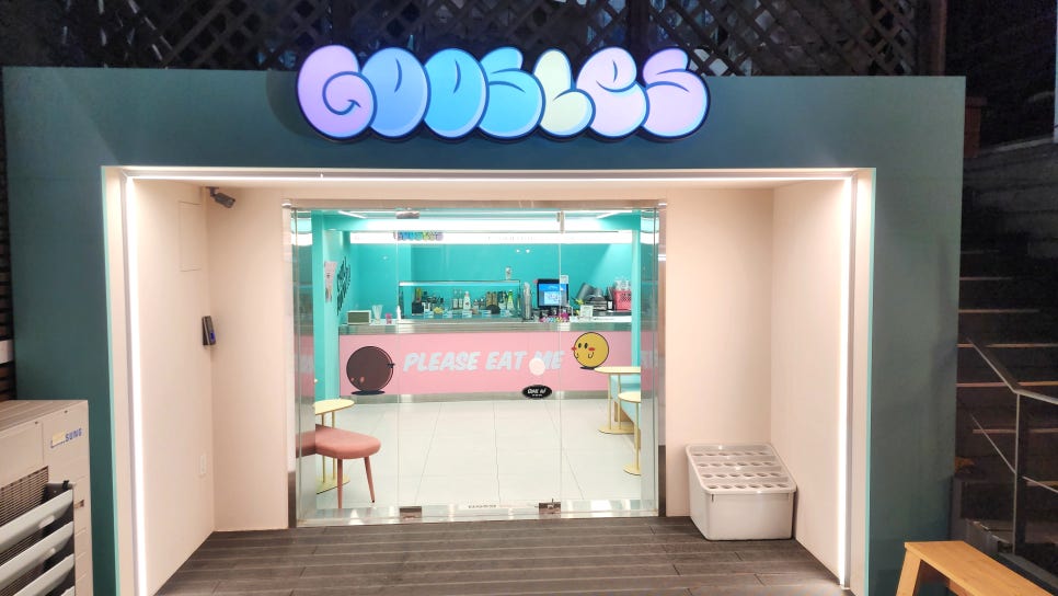 구슬스 홍대점 이미지