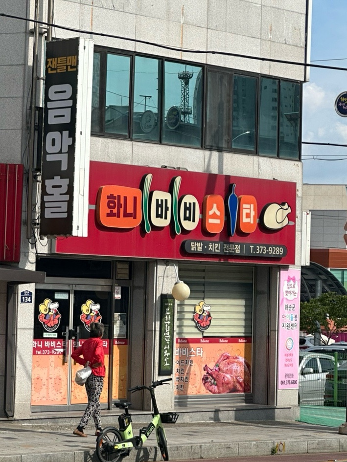 화니바비스타 이미지
