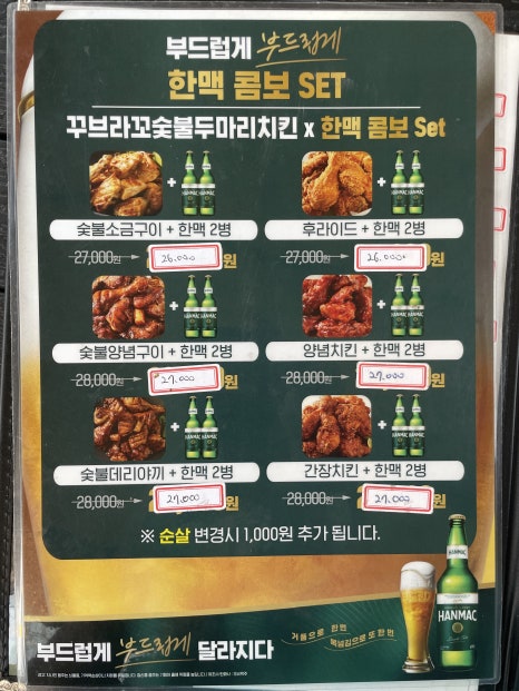 꾸브라꼬숯불두마리치킨충주점 이미지