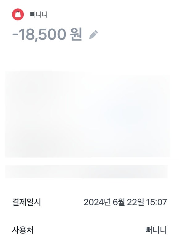 뻐니니 이미지
