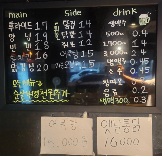 삼례시장통닭 이미지