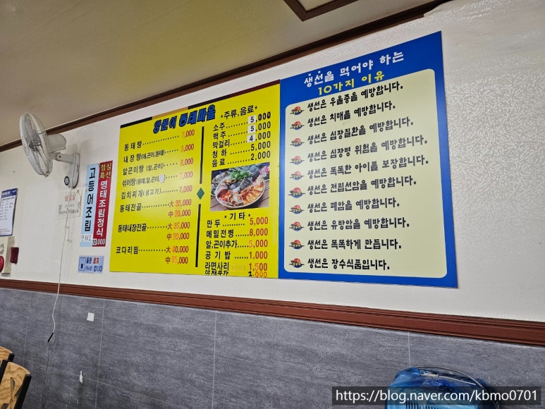 양푼이동태마을 사진 6