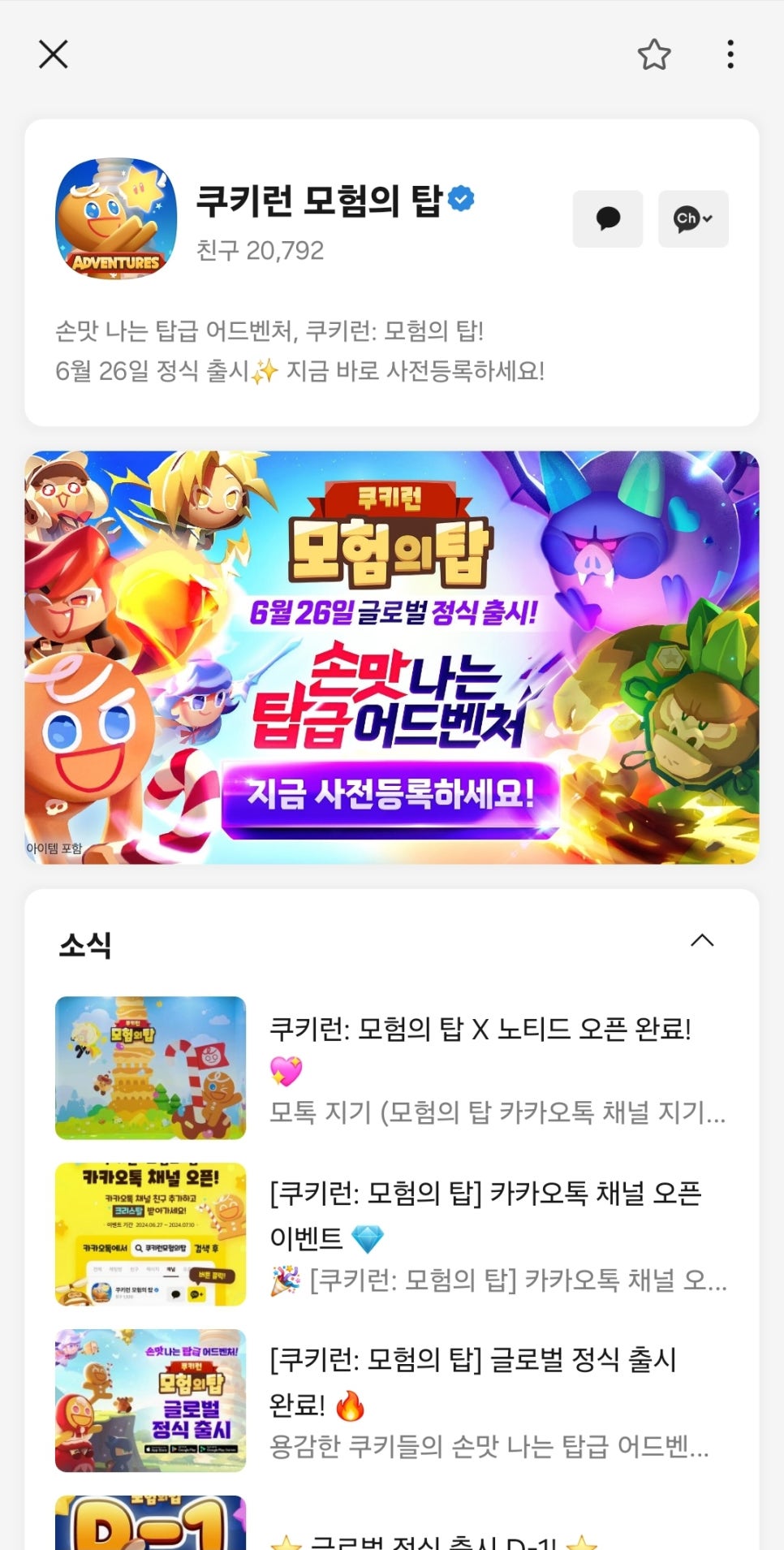 탑체널 이미지