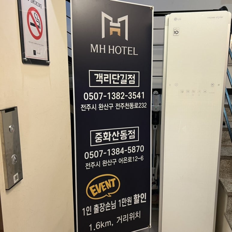 엠에이치원 이미지