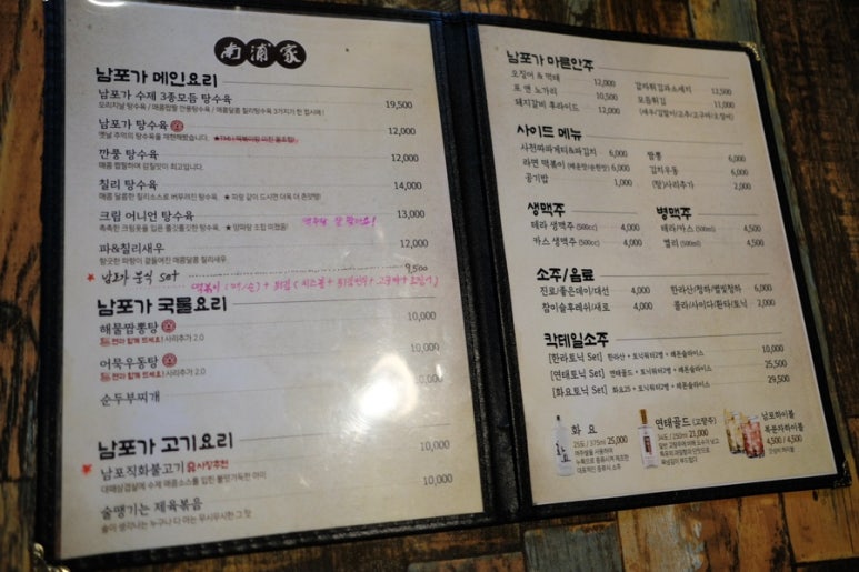 남포탕수육분식 이미지