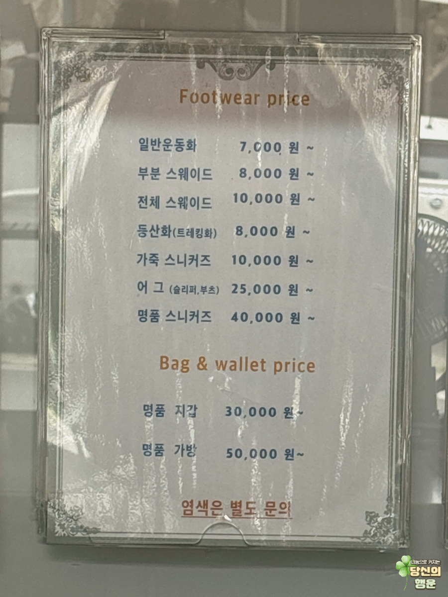 세하얀세탁 이미지