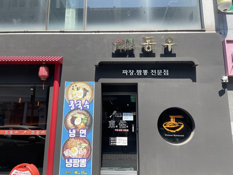 우리밀동우 이미지