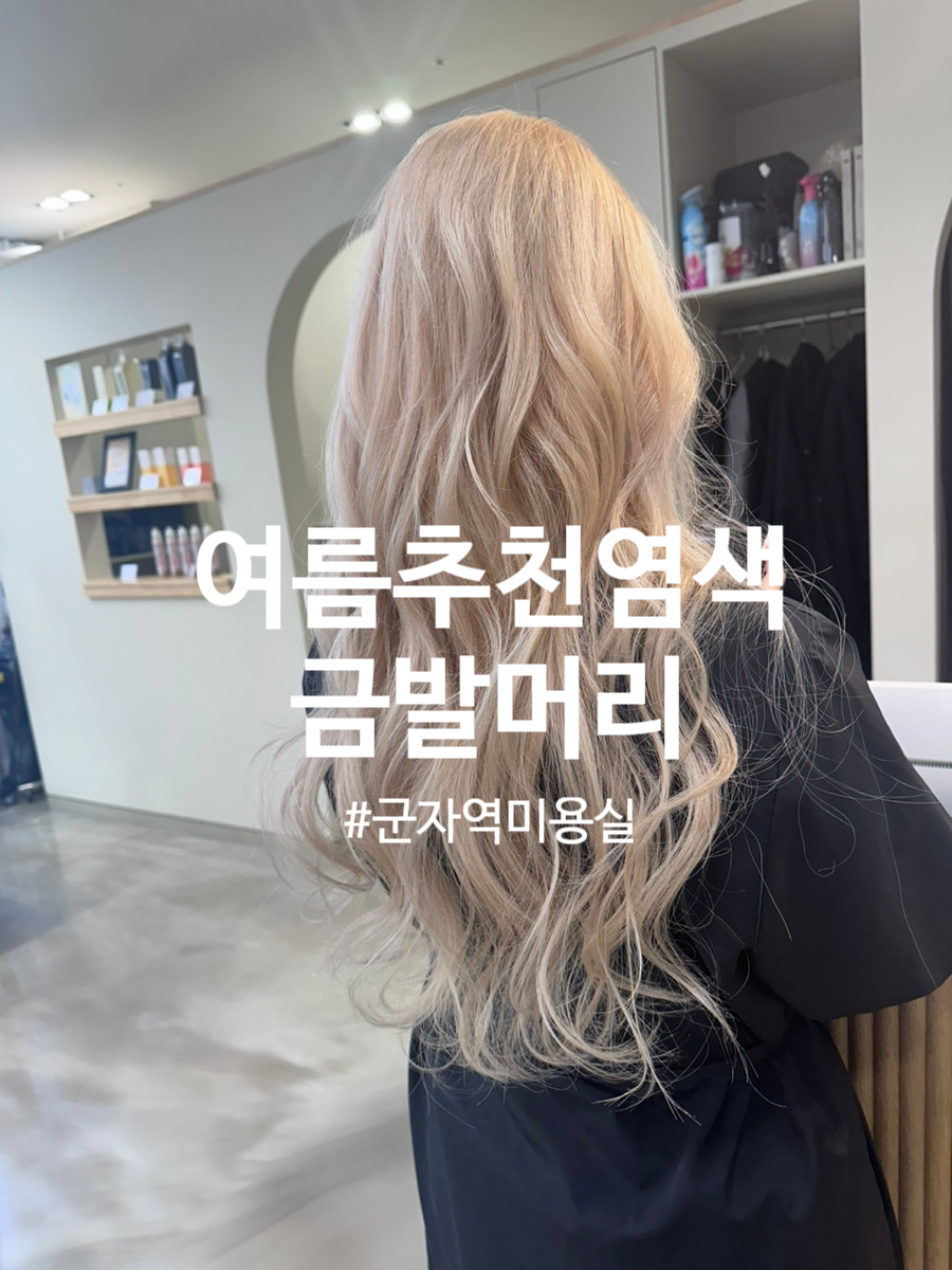 유앤헤어 이미지