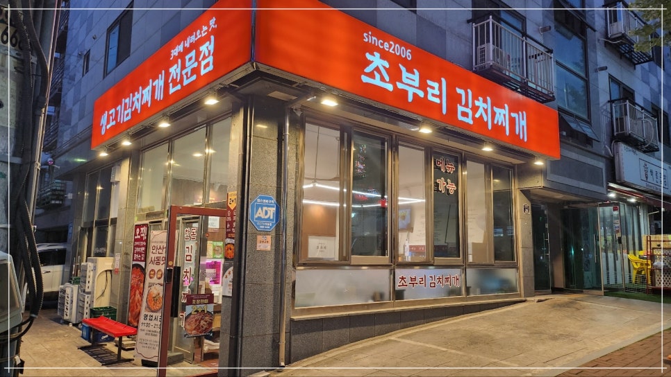 초부리 이미지