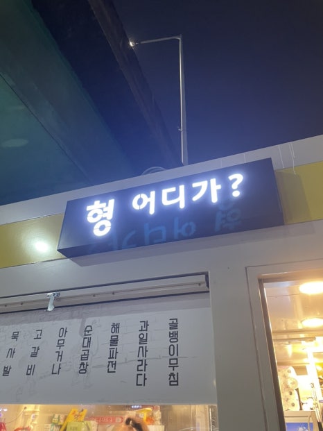 형어디가 이미지