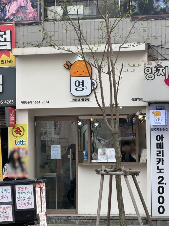 영다방 이미지