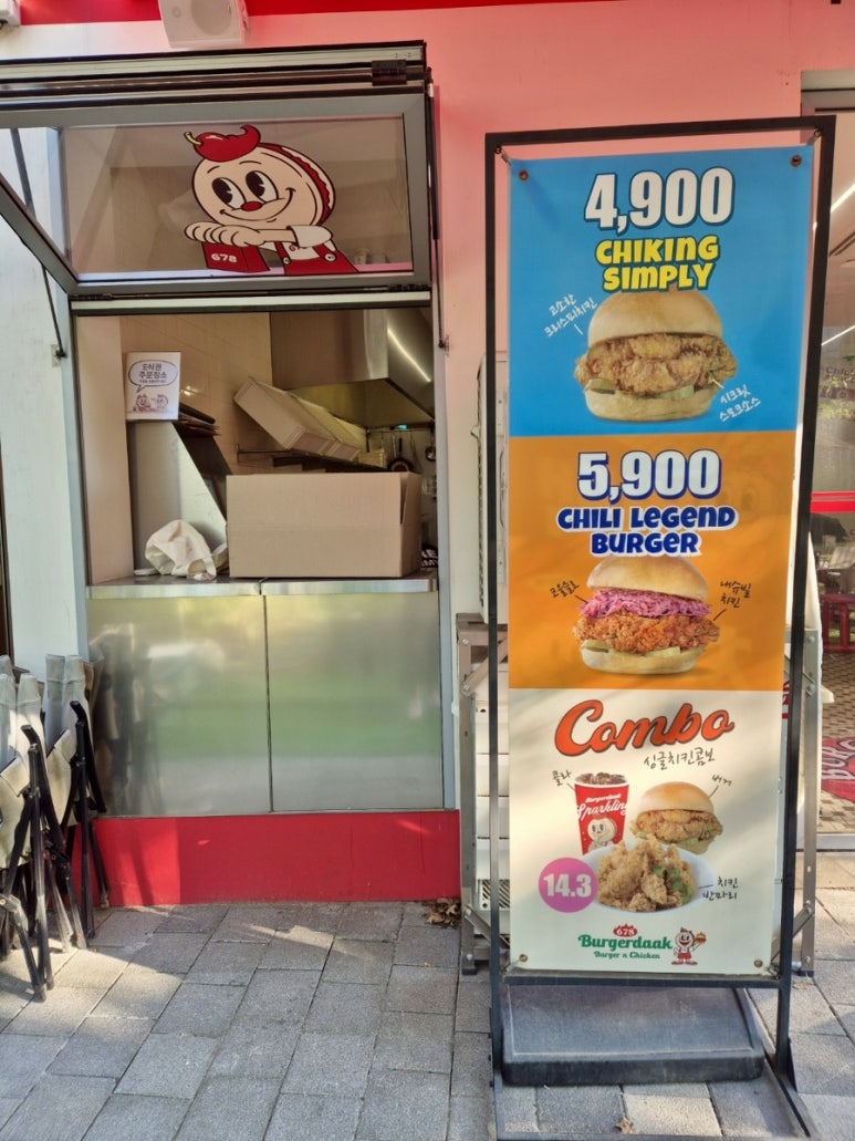 678버거닥 이미지